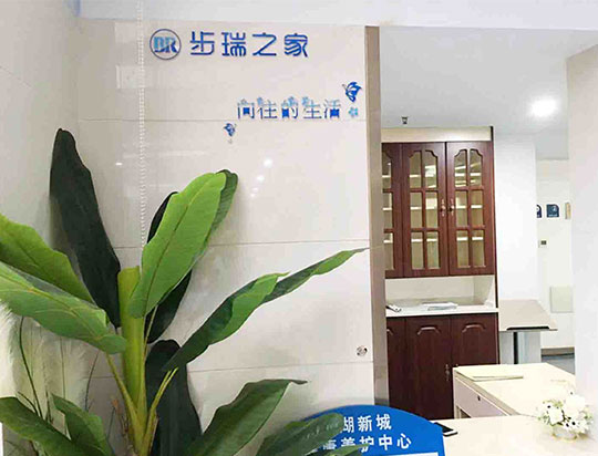武汉医养结合养老院环境设施